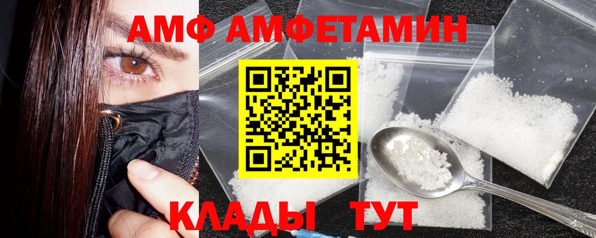 АМФЕТАМИН 97% Ливны