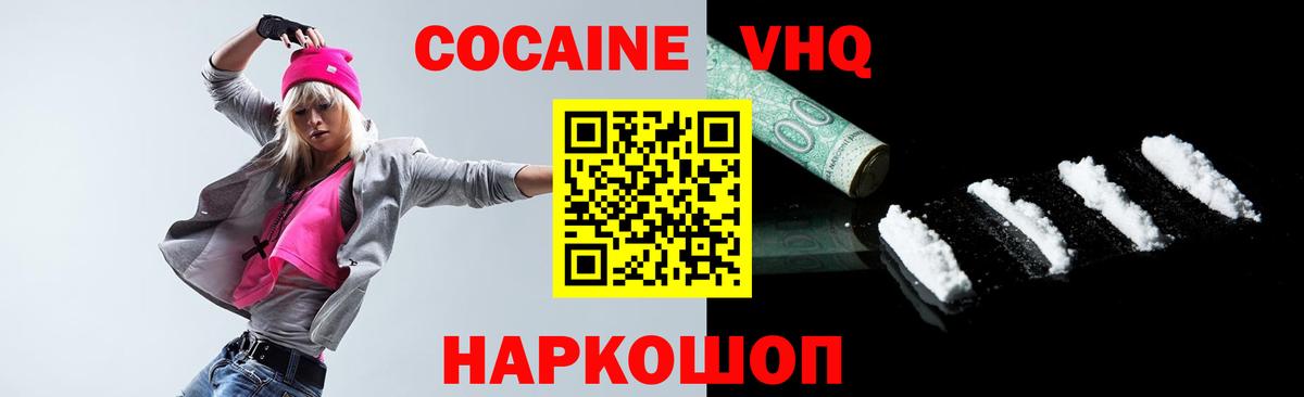 COCAIN  Кокаин FishScale  Вход с VPN  КОКАИН 97%  Ливны 