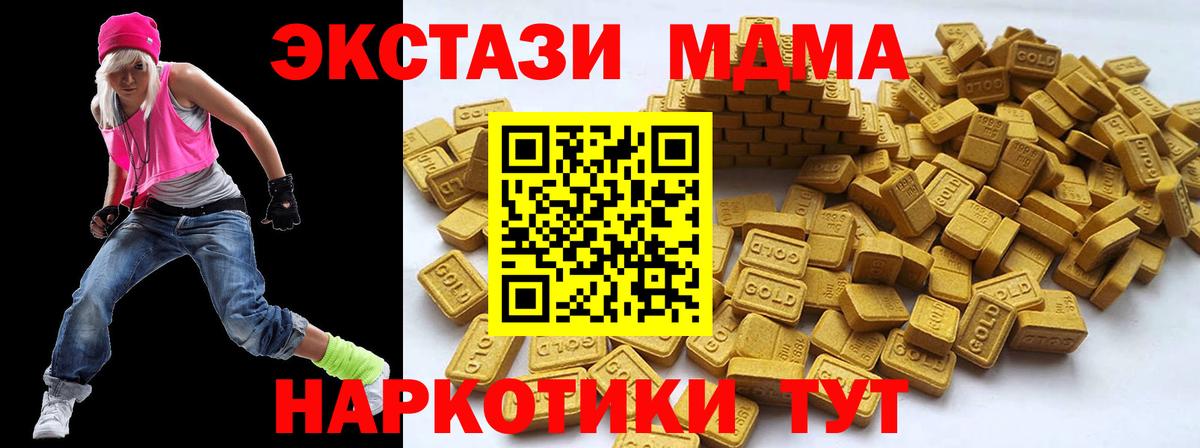 Экстази MDMA Ливны