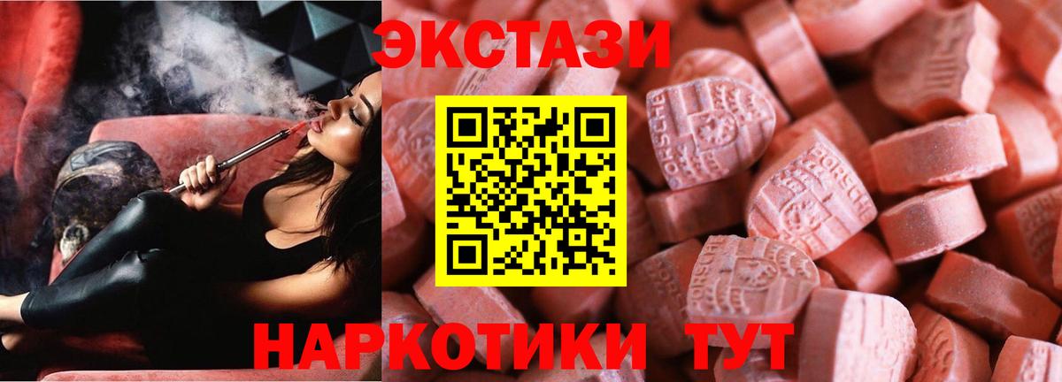 Экстази 280мг  kraken зеркало  Вход с VPN  Ливны  Ecstasy круглые  Экстази 
