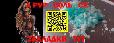 альфа пвп Комсомольск-на-Амуре
