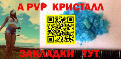 альфа пвп Комсомольск-на-Амуре
