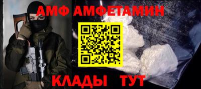 альфа пвп Комсомольск-на-Амуре