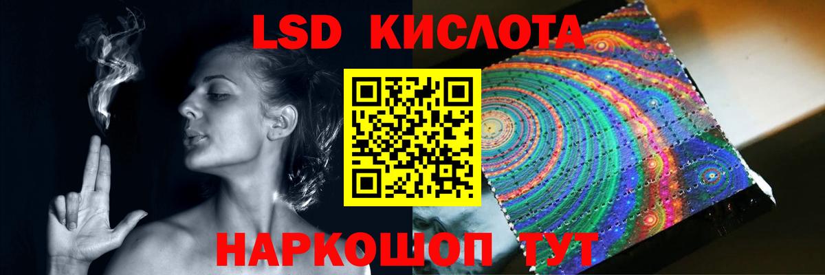 LSD-25 экстази кислота Ливны