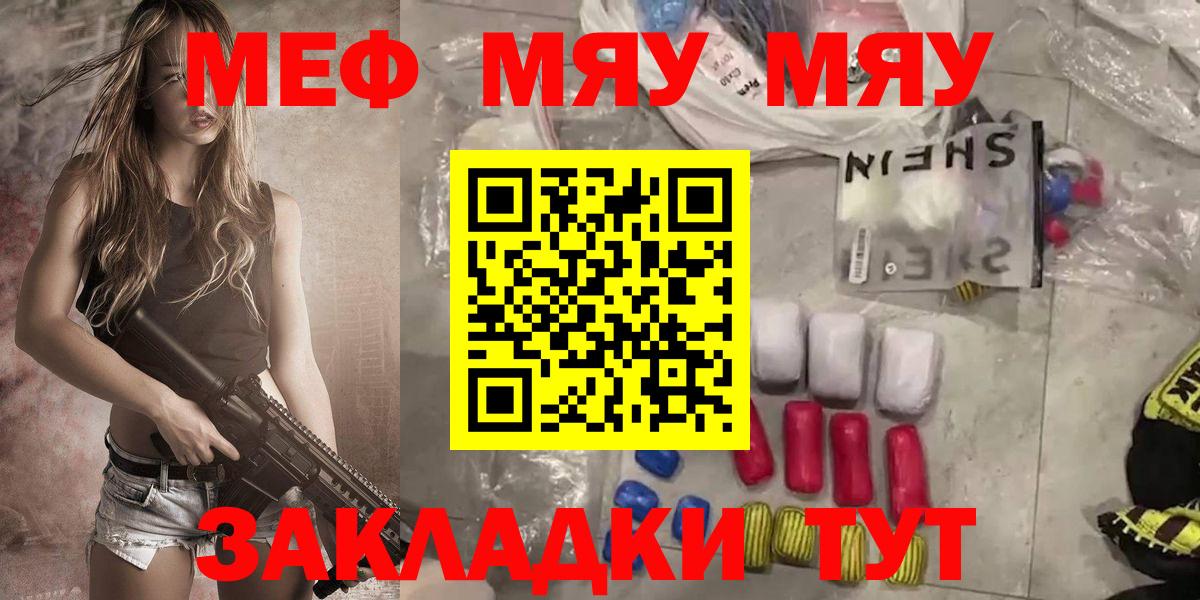 Мефедрон мука Ливны