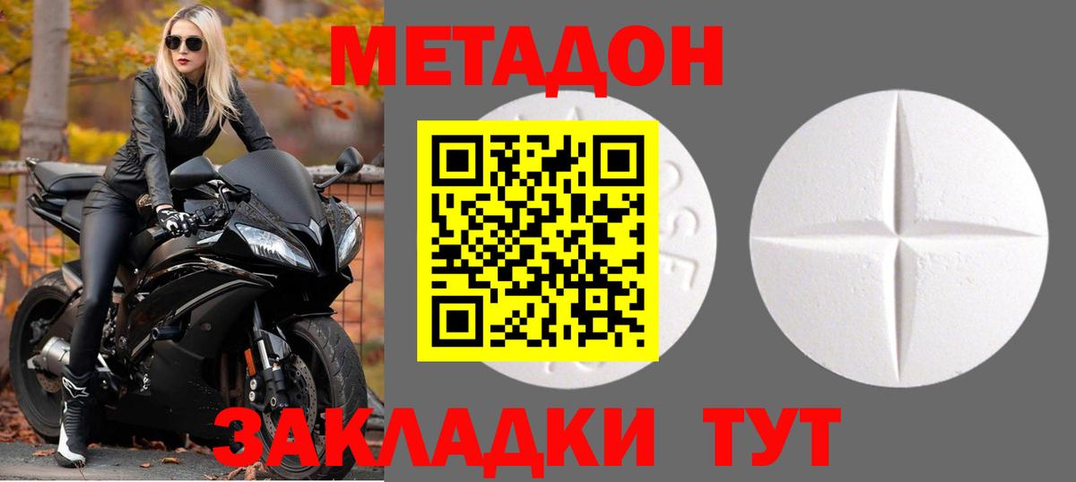 МЕТАДОН мёд Ливны