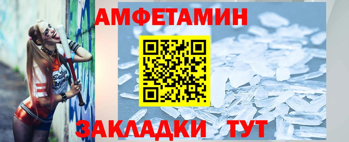 Метамфетамин мет Ливны