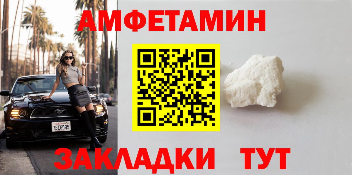 МЕТАМФЕТАМИН Methamphetamine  Вход с VPN  Ливны 
