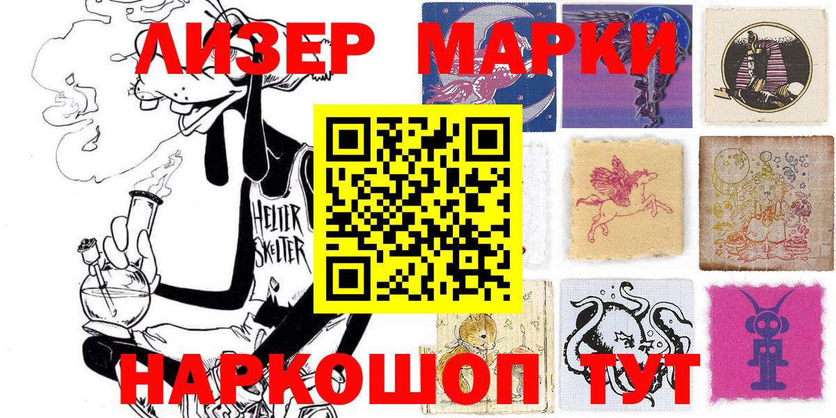 Ливны  Марки N-bome  Вход с VPN  Наркотические марки 1500мкг  Наркотические марки 1500мкг 