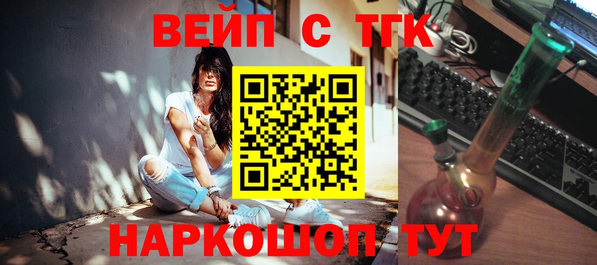 ТГК гашишное масло  Вход с VPN  Ливны  ТГК концентрат 