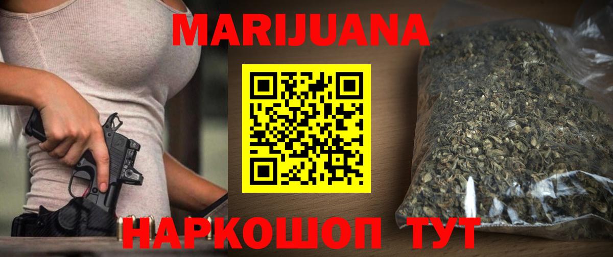 Канабис THC 21%  Конопля VHQ  Вход с VPN  Бошки Шишки ГИДРОПОН  Конопля White Widow  Ливны 